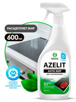 GRASS АНТИЖИР Азелит Azelit для кухни средство для удаления жира анти жир 600 мл для стеклокерамики
